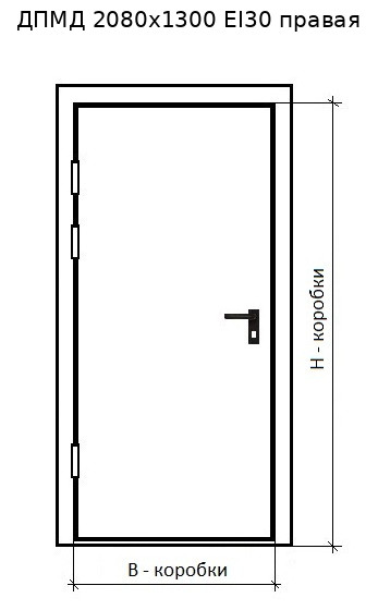 ДПМД 2080х1300 EI30 правая